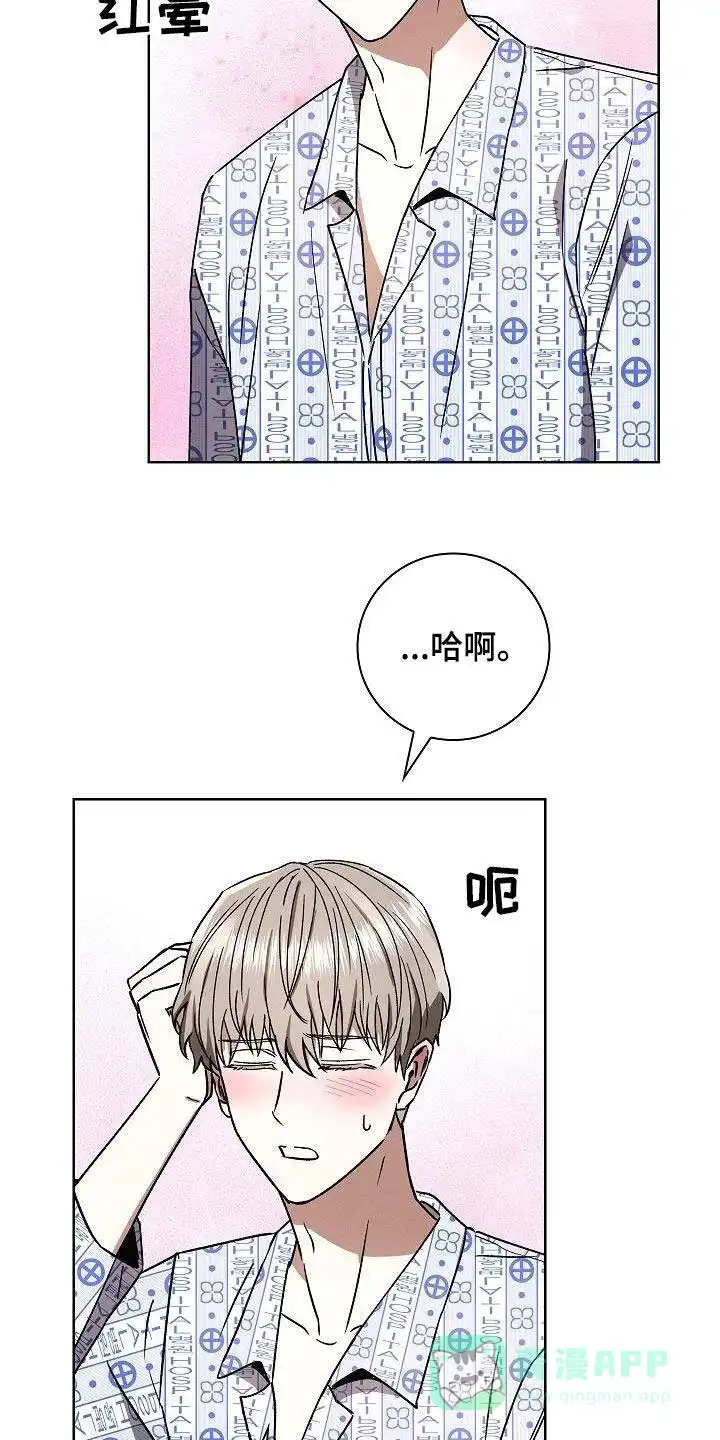 成为皇太子妃 第56话 第16页