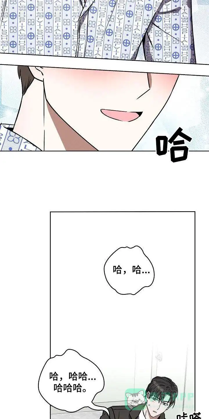 成为皇太子妃 第57话 第11页