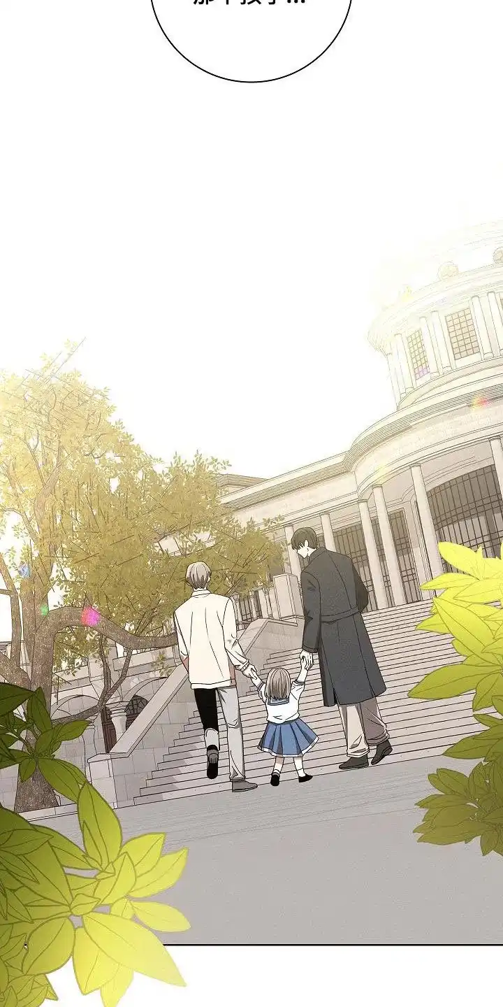 成为皇太子妃 第57话 第9页