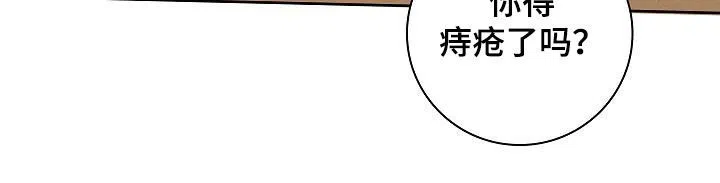 成为皇太子妃 第57话 第40页