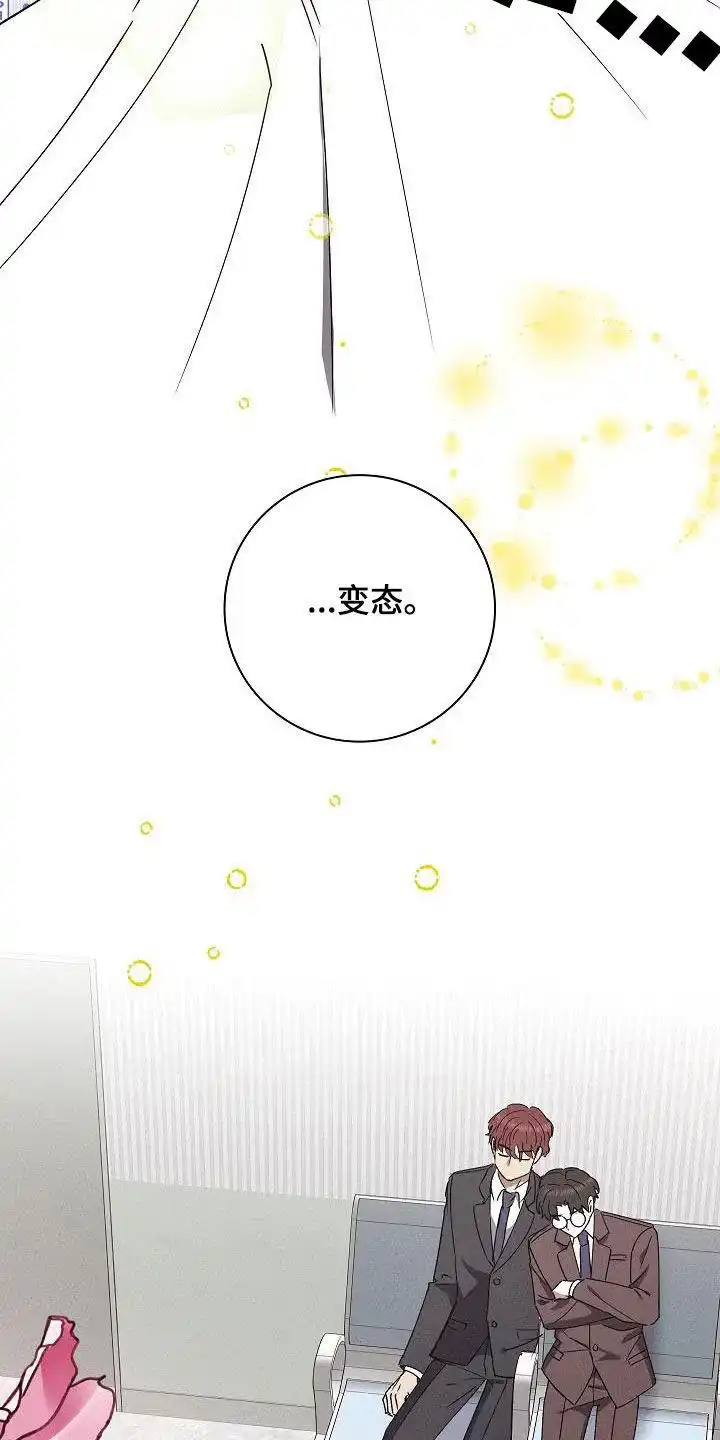 成为皇太子妃 第57话 第30页