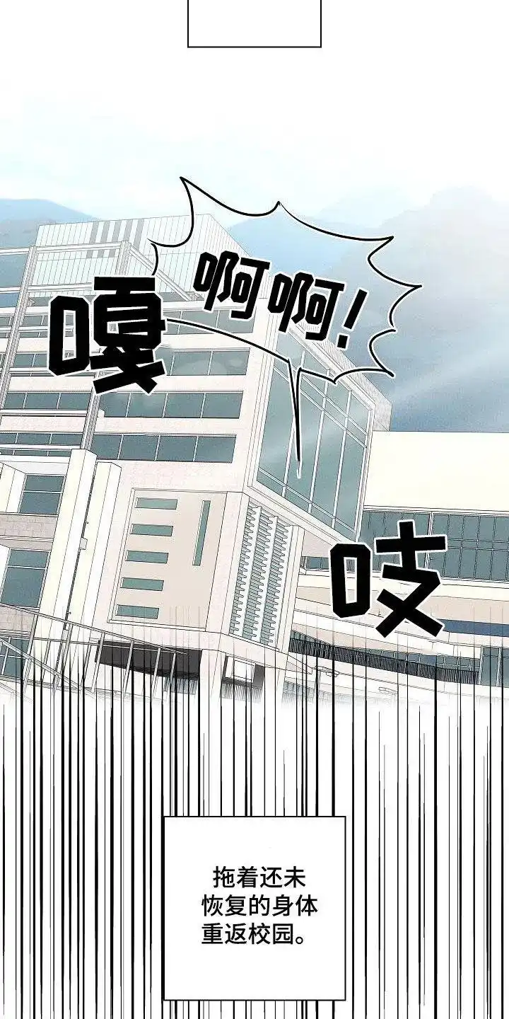 成为皇太子妃 第57话 第38页