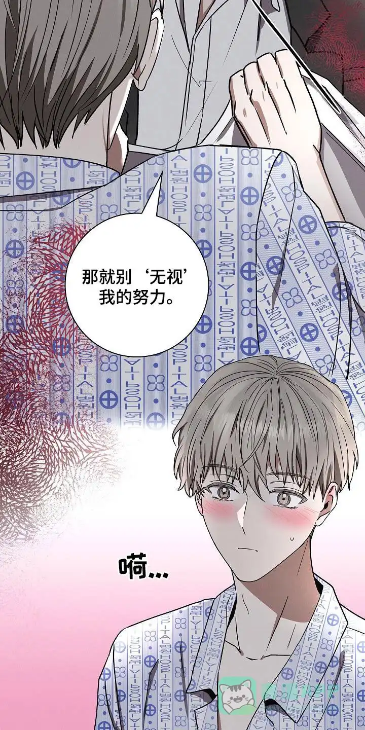 成为皇太子妃 第57话 第26页
