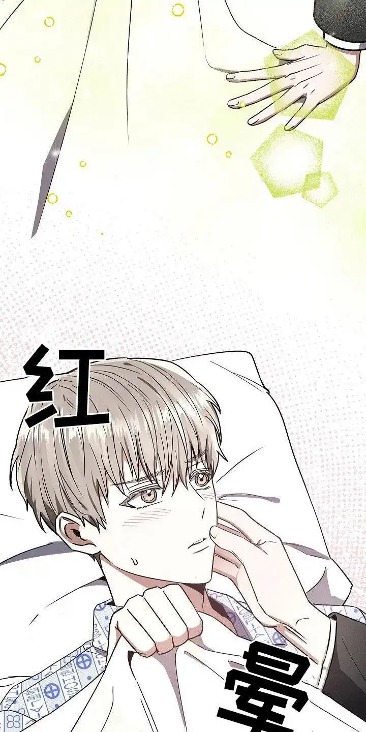 成为皇太子妃 第57话 第29页