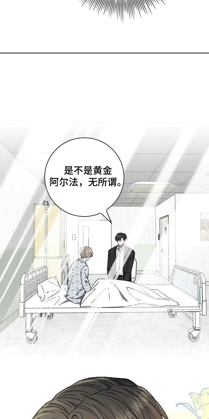 成为皇太子妃 第57话 第7页
