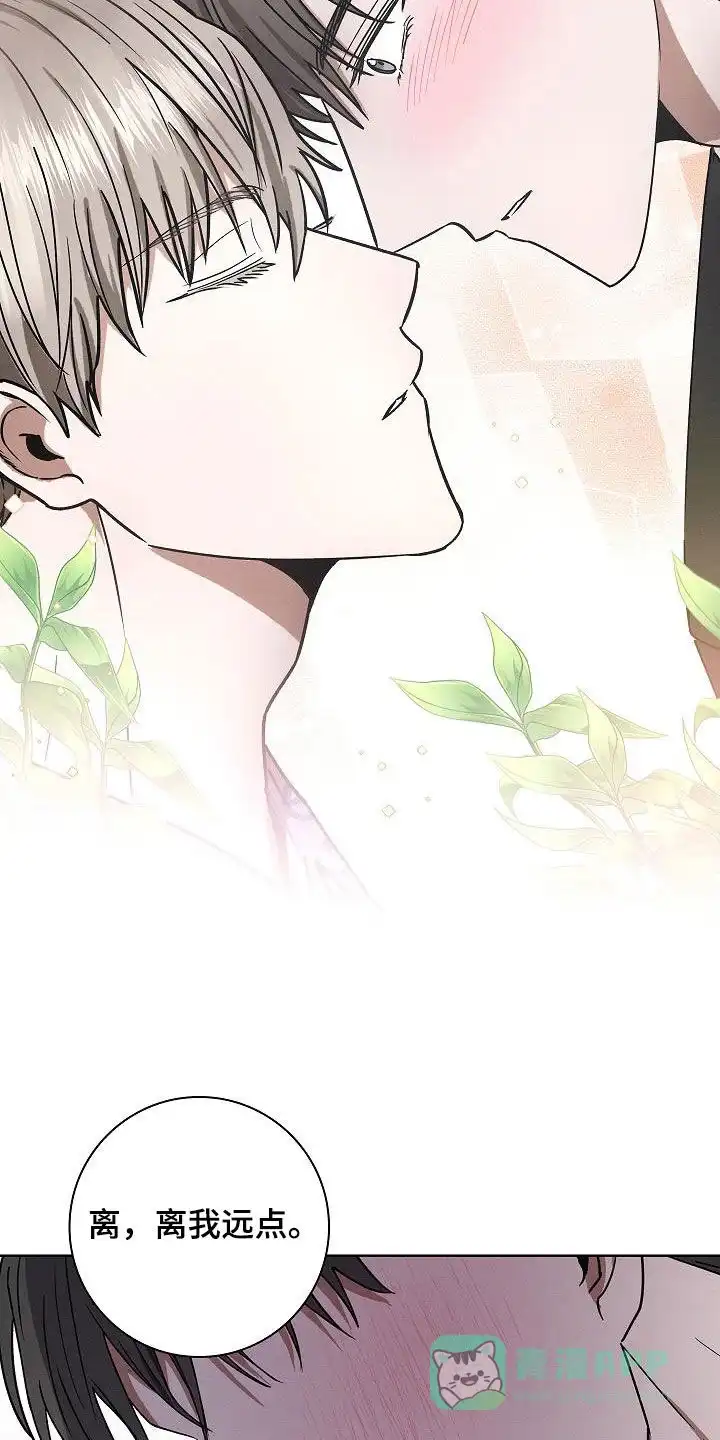 成为皇太子妃 第57话 第21页