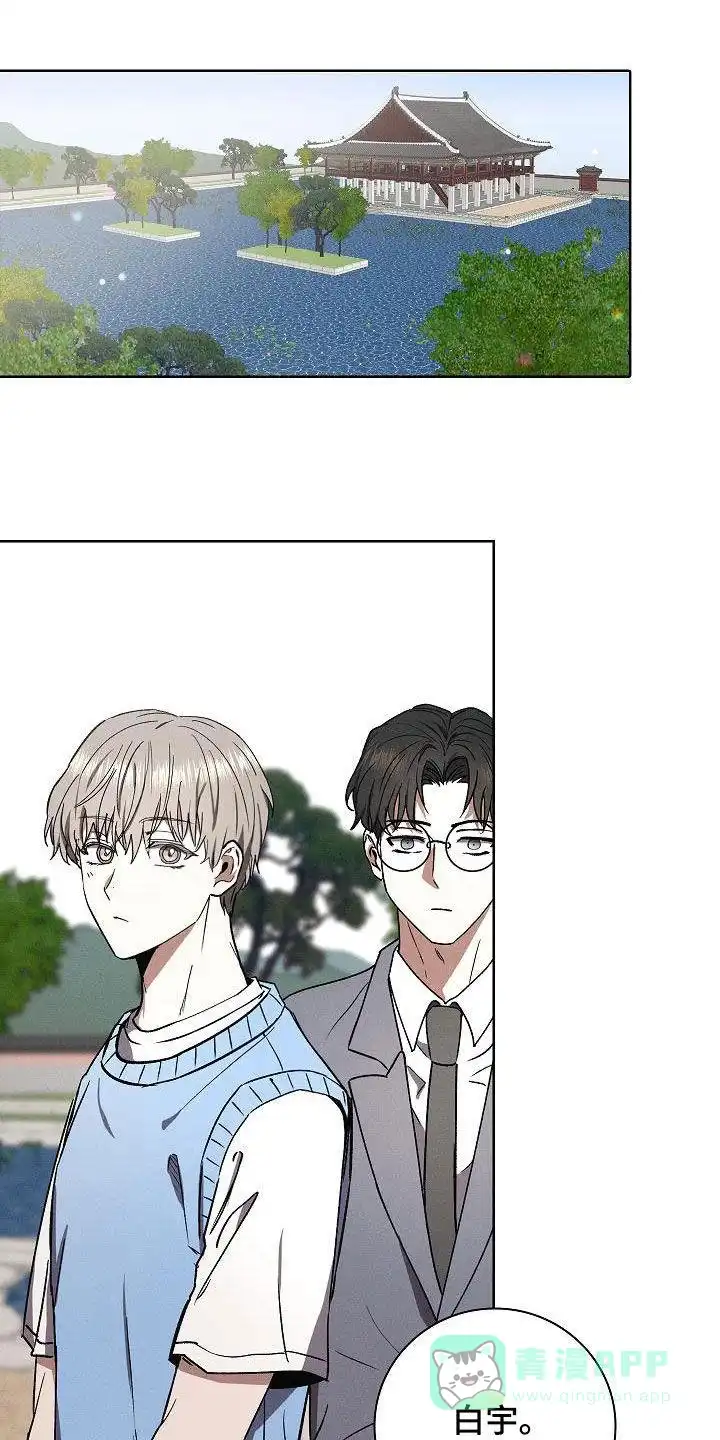 成为皇太子妃 第58话 第1页