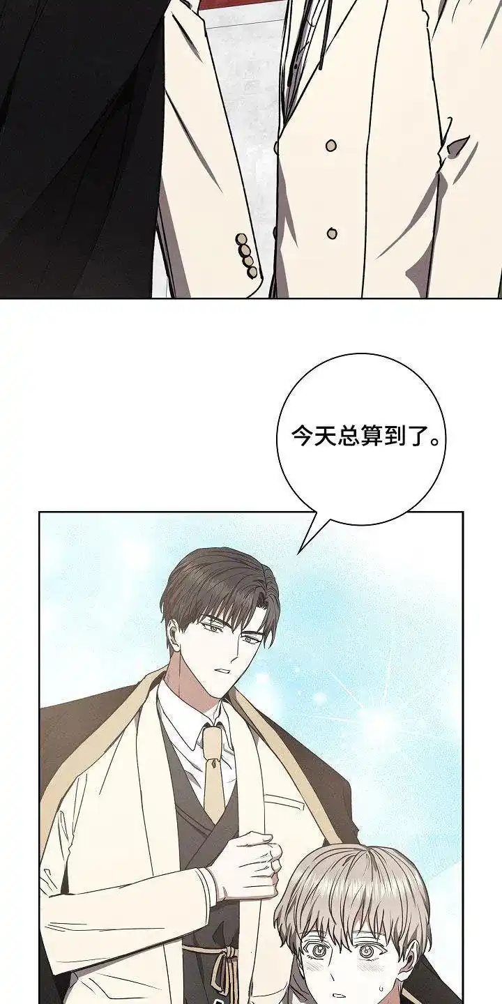 成为皇太子妃 第58话 第27页