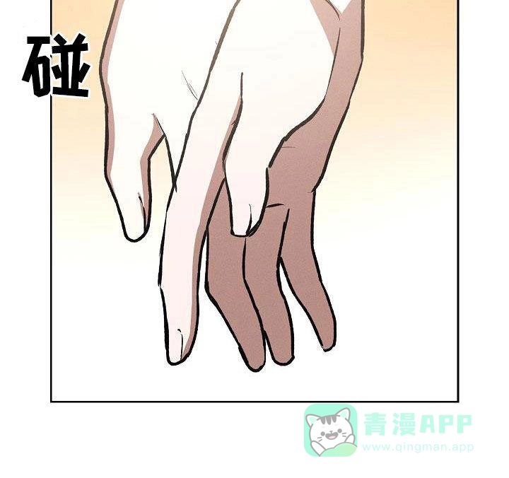成为皇太子妃 第58话 第31页