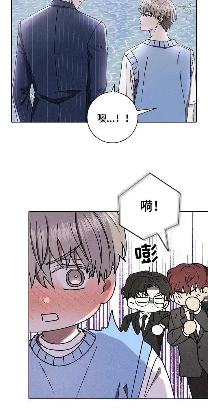成为皇太子妃 第58话 第19页