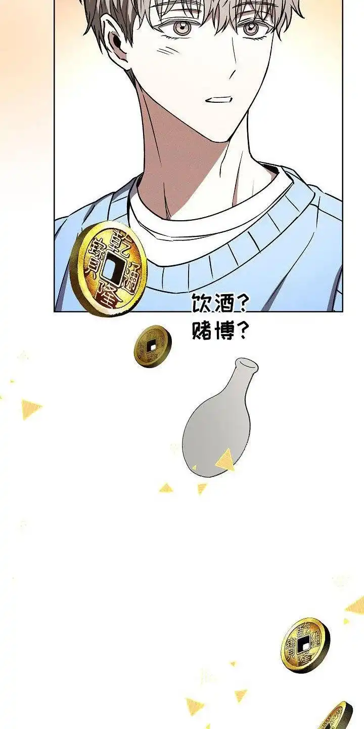 成为皇太子妃 第58话 第13页