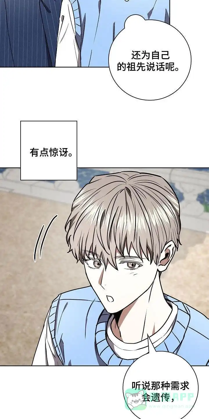 成为皇太子妃 第58话 第16页