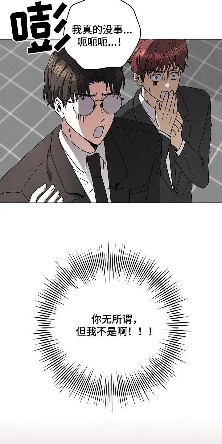 成为皇太子妃 第59话 第12页