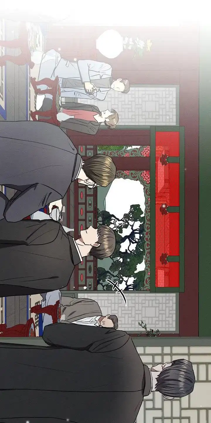 成为皇太子妃 第59话 第23页