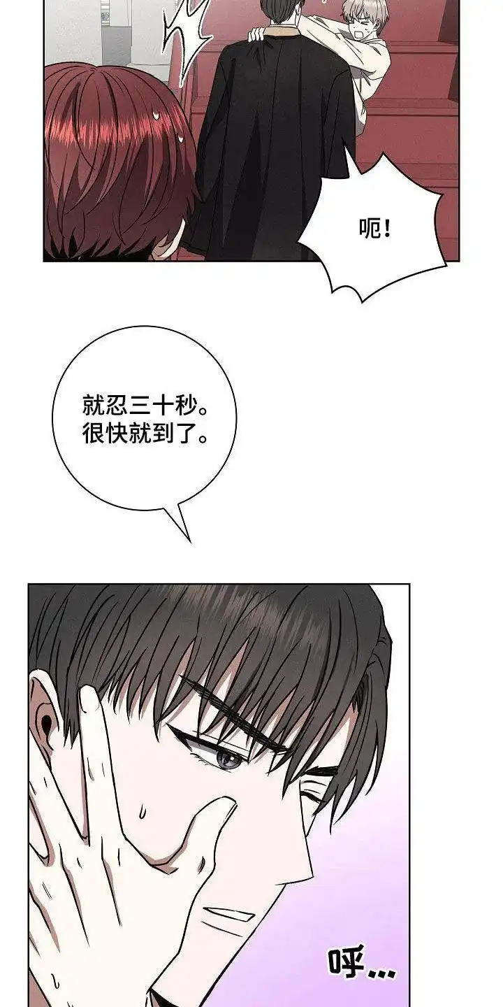 成为皇太子妃 第59话 第10页