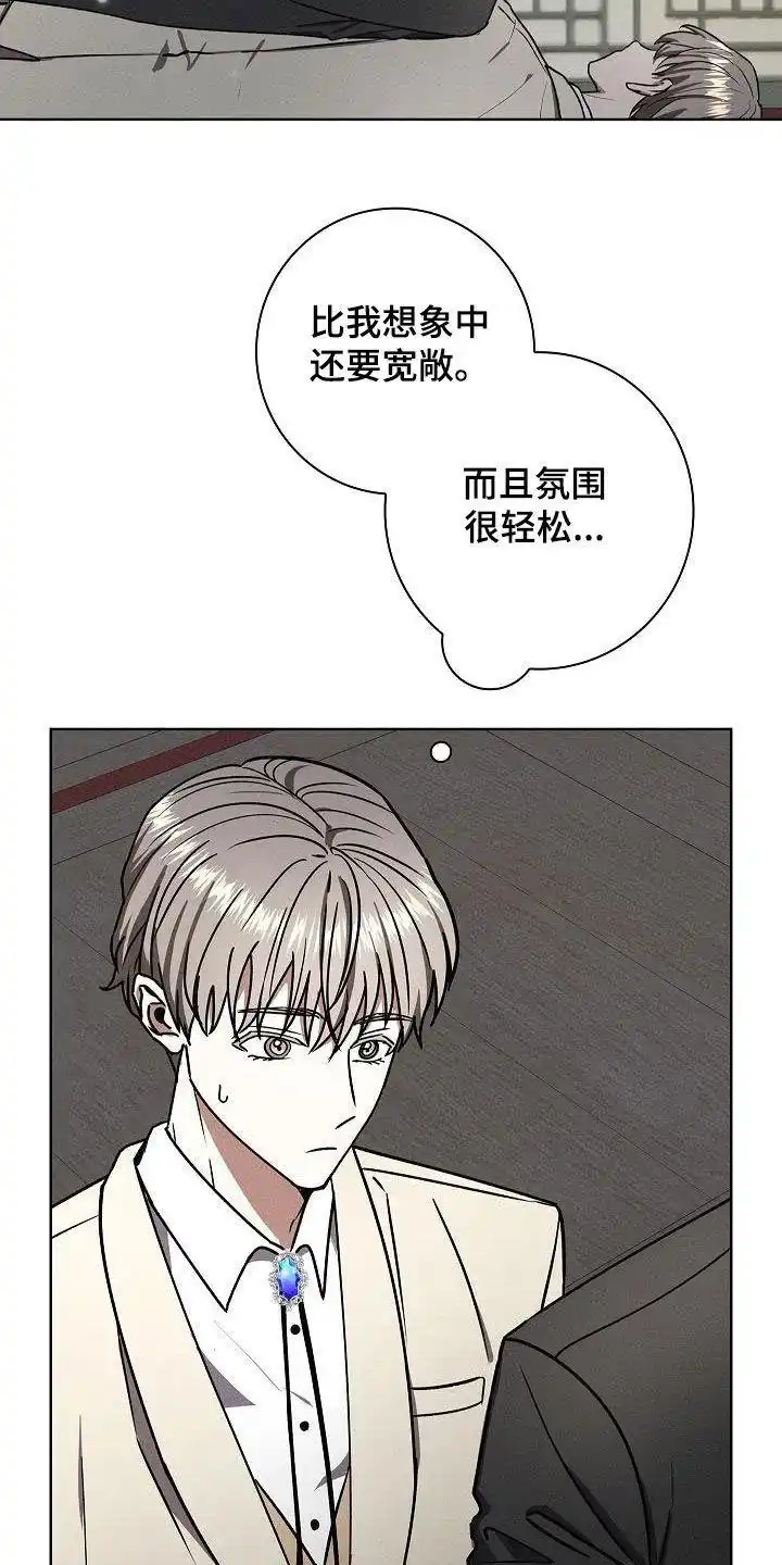 成为皇太子妃 第59话 第24页