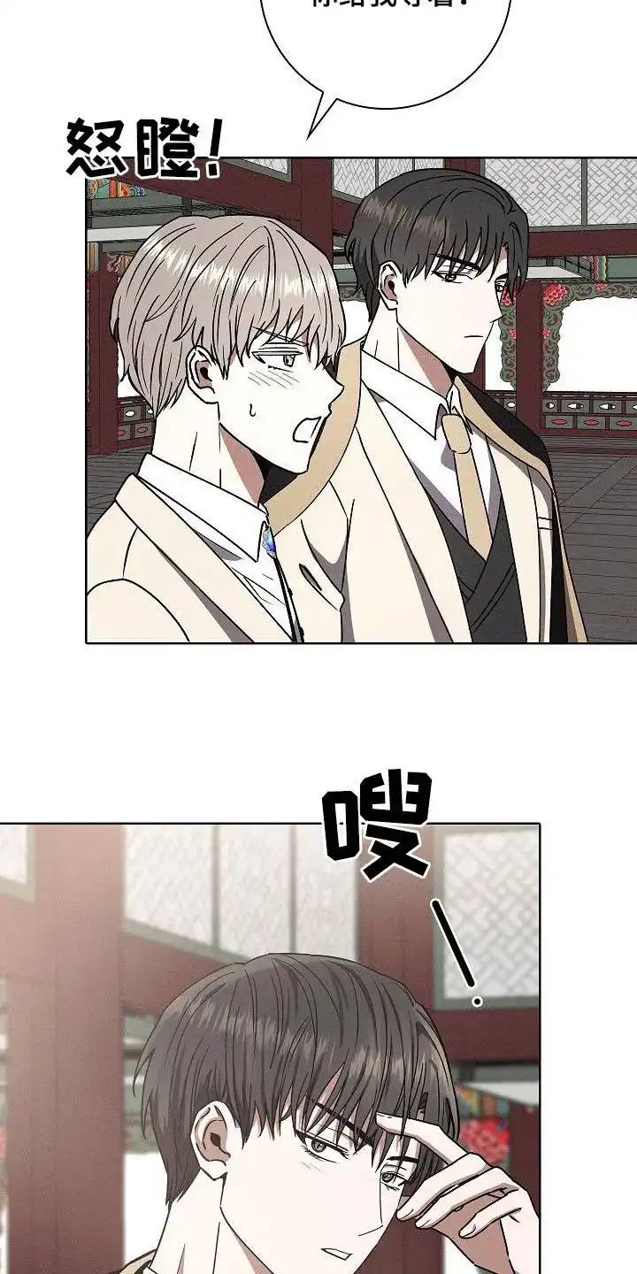 成为皇太子妃 第59话 第19页