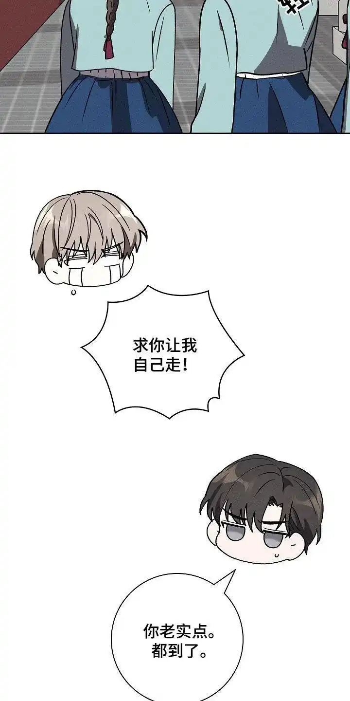 成为皇太子妃 第59话 第14页