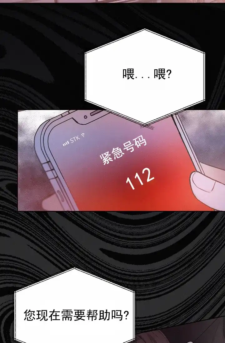 成为皇太子妃 第6话 第24页