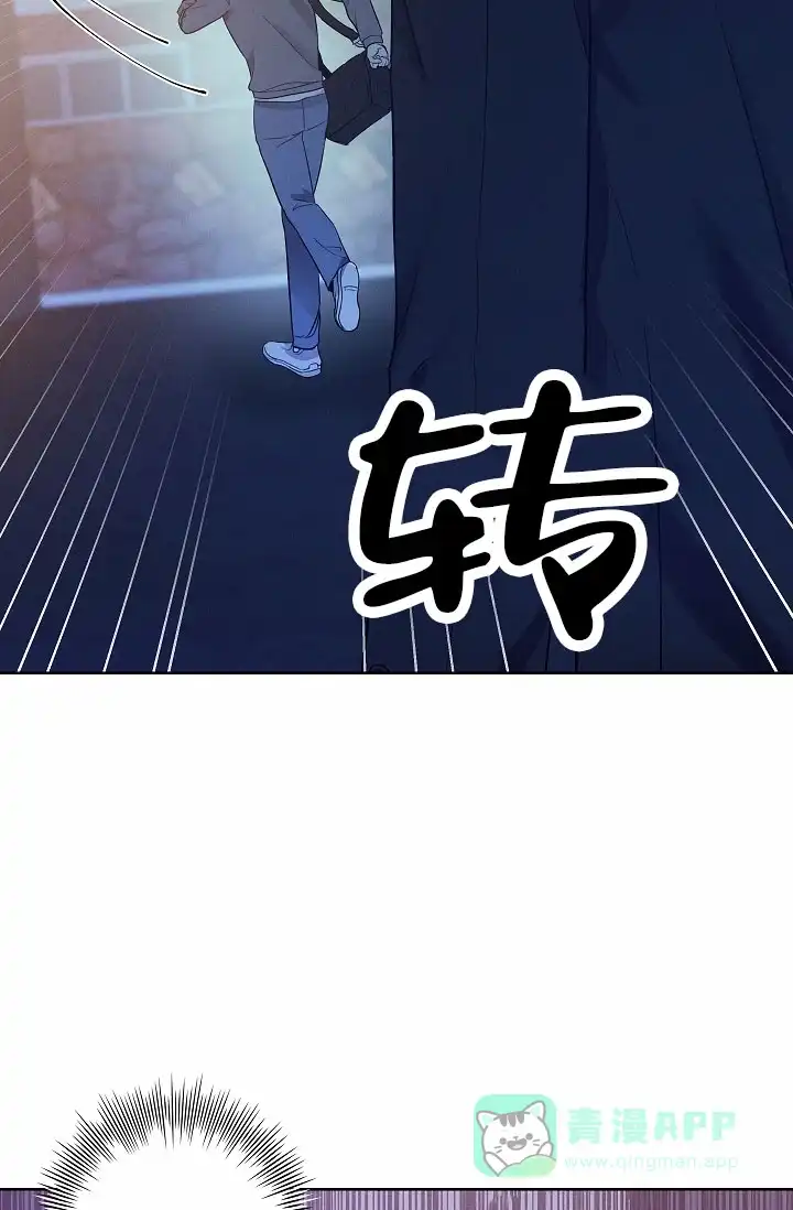 成为皇太子妃 第6话 第11页
