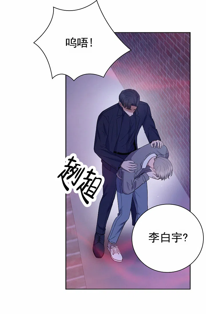 成为皇太子妃 第6话 第35页