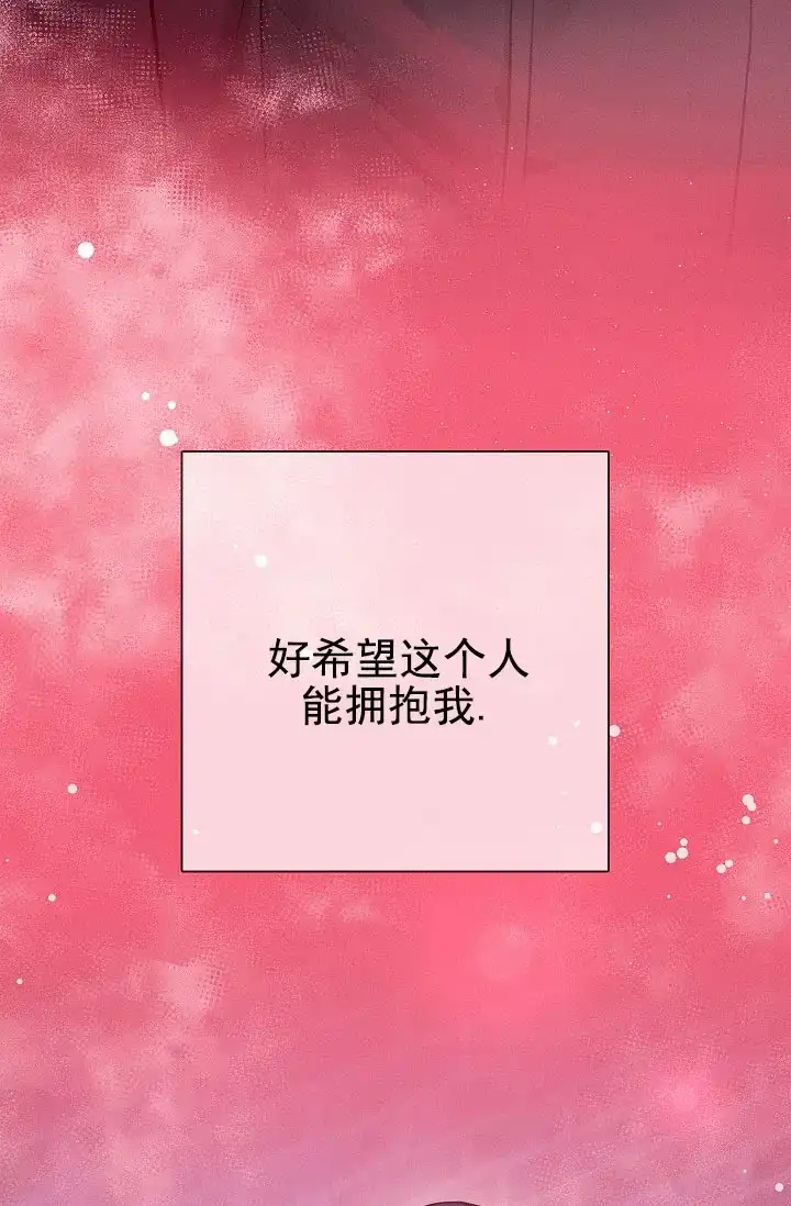 成为皇太子妃 第6话 第42页