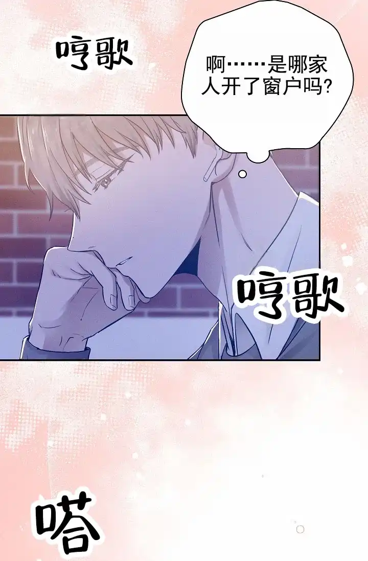 成为皇太子妃 第6话 第4页