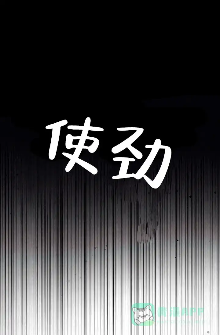 成为皇太子妃 第6话 第21页