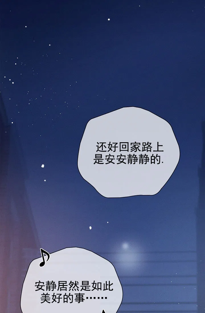 成为皇太子妃 第6话 第2页