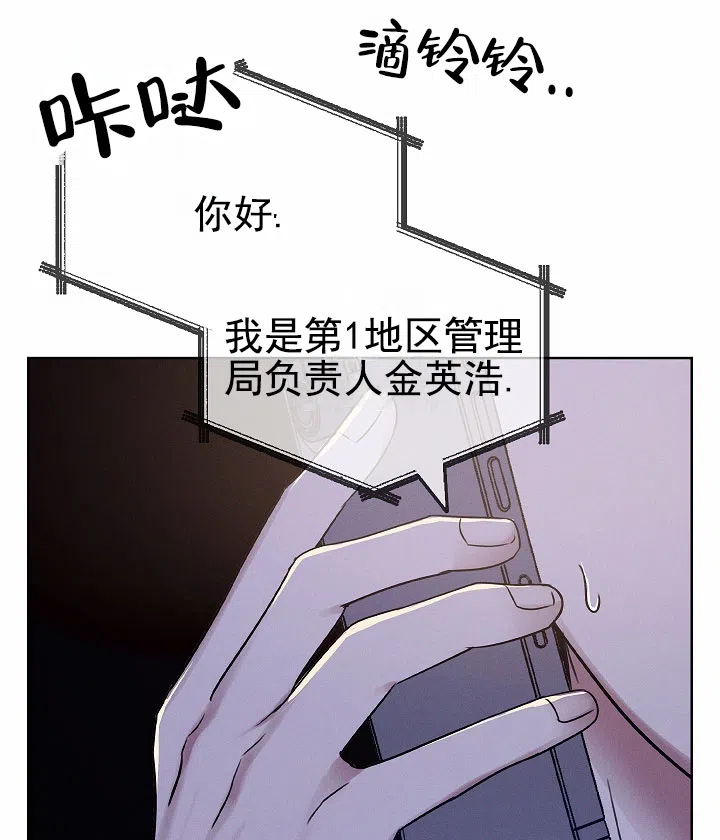 成为皇太子妃 第6话 第17页