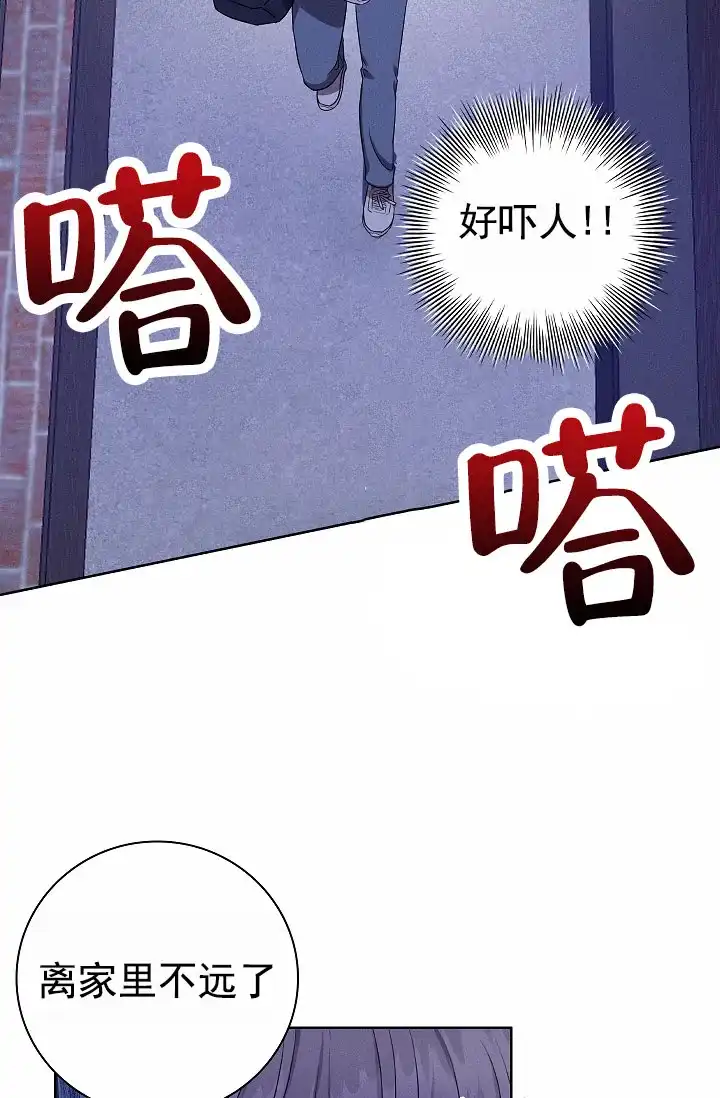 成为皇太子妃 第6话 第13页