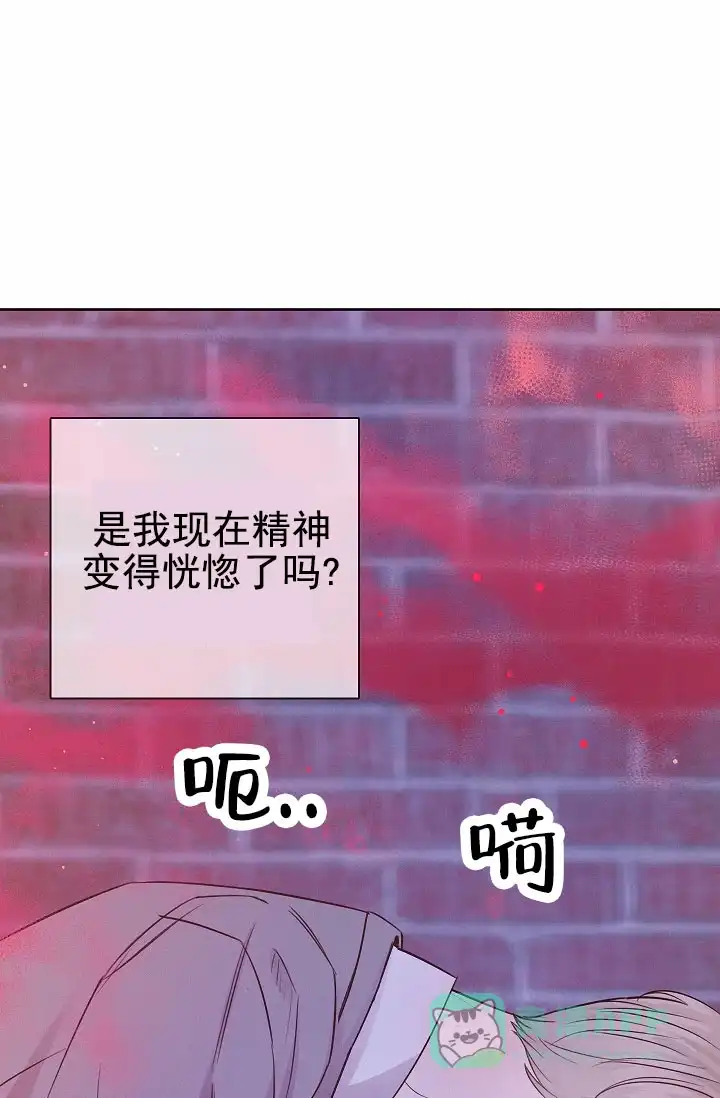 成为皇太子妃 第6话 第36页