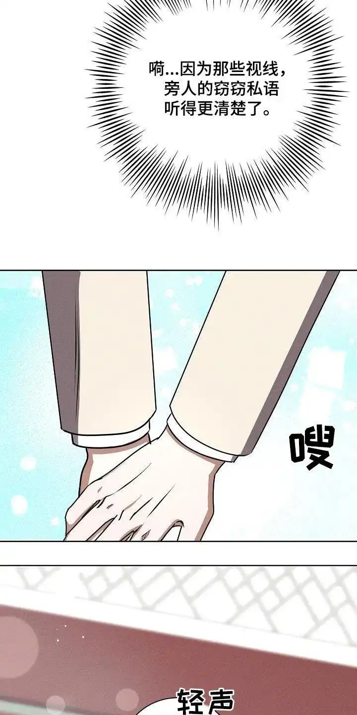 成为皇太子妃 第60话 第7页