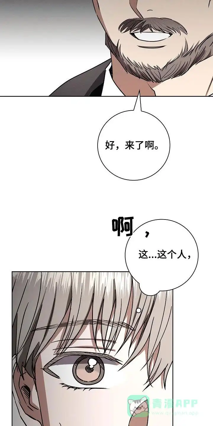 成为皇太子妃 第60话 第11页