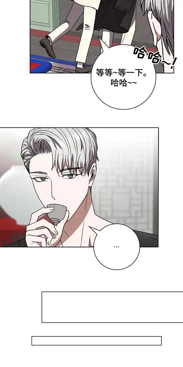成为皇太子妃 第61话 第9页