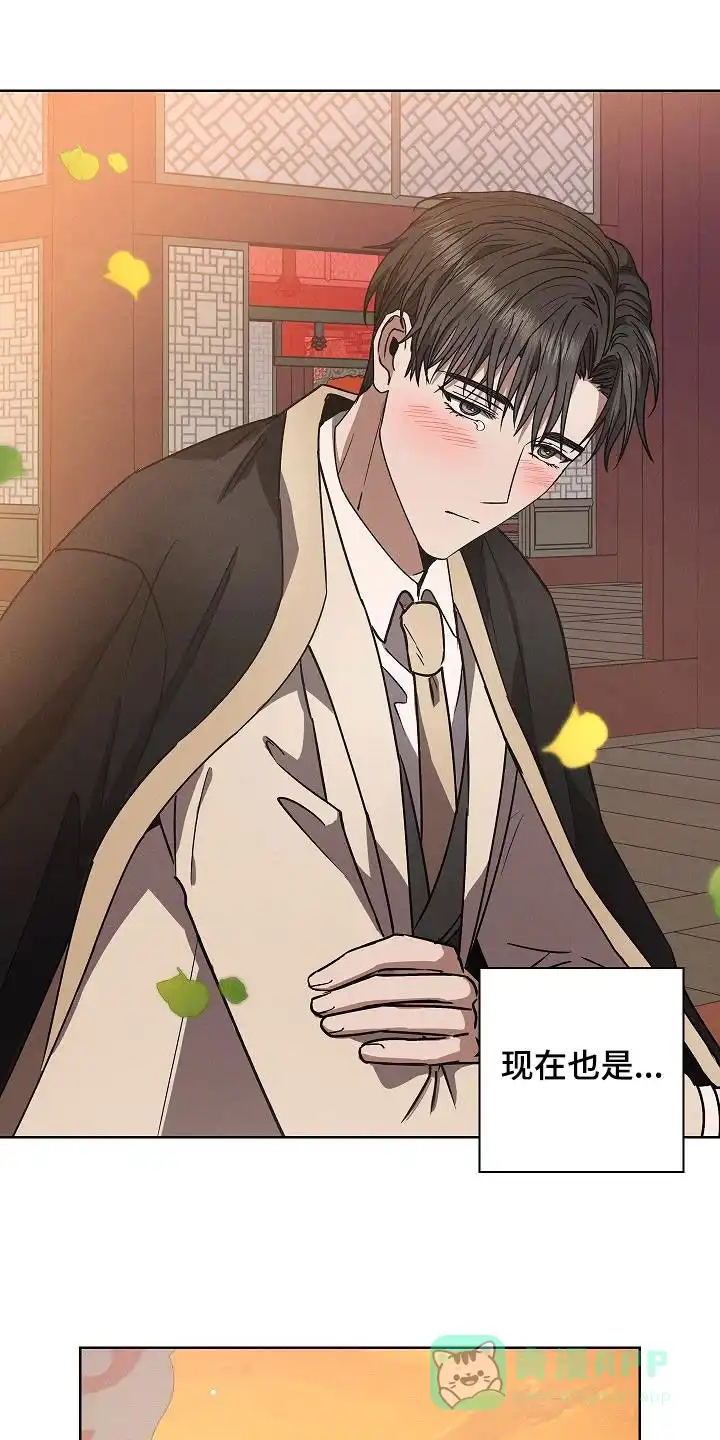 成为皇太子妃 第61话 第26页