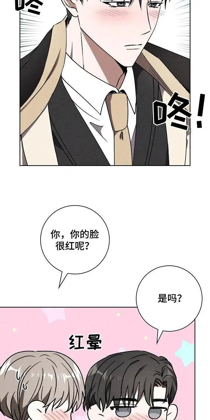 成为皇太子妃 第61话 第7页