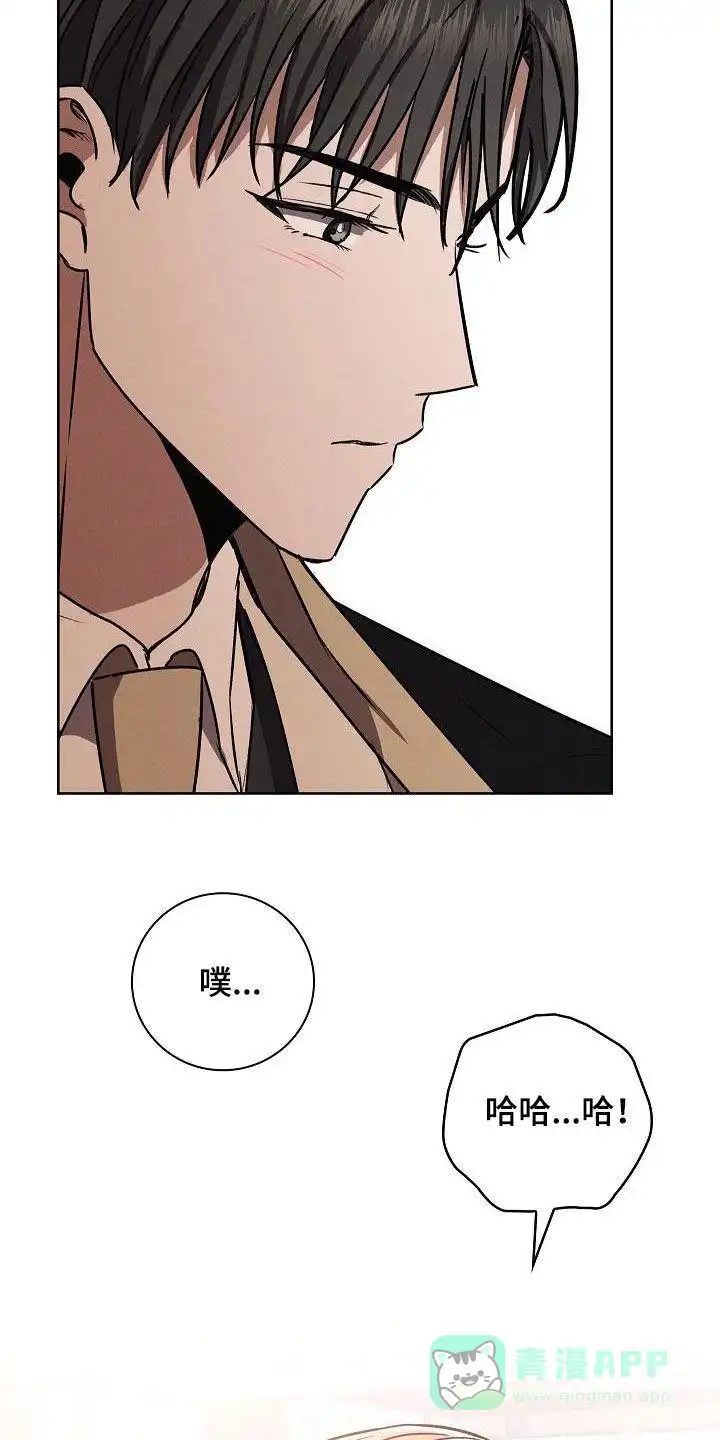 成为皇太子妃 第61话 第31页