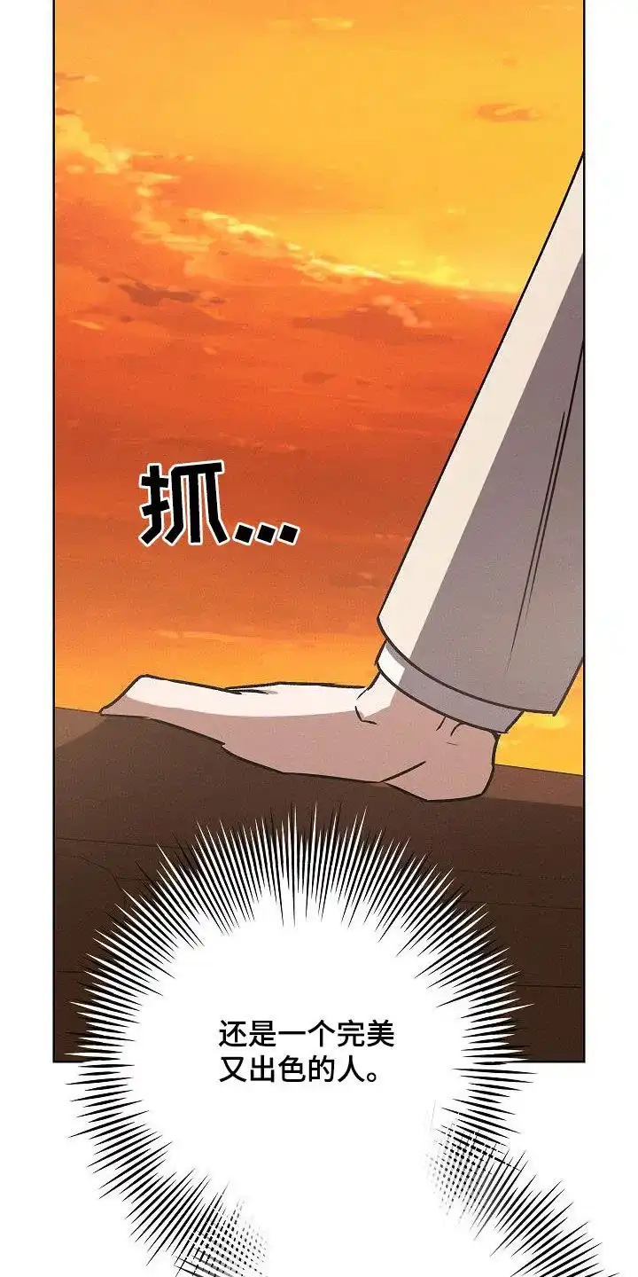 成为皇太子妃 第61话 第24页