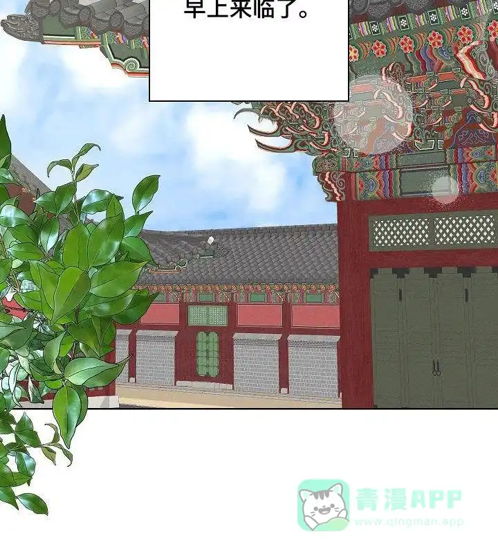 成为皇太子妃 第61话 第36页