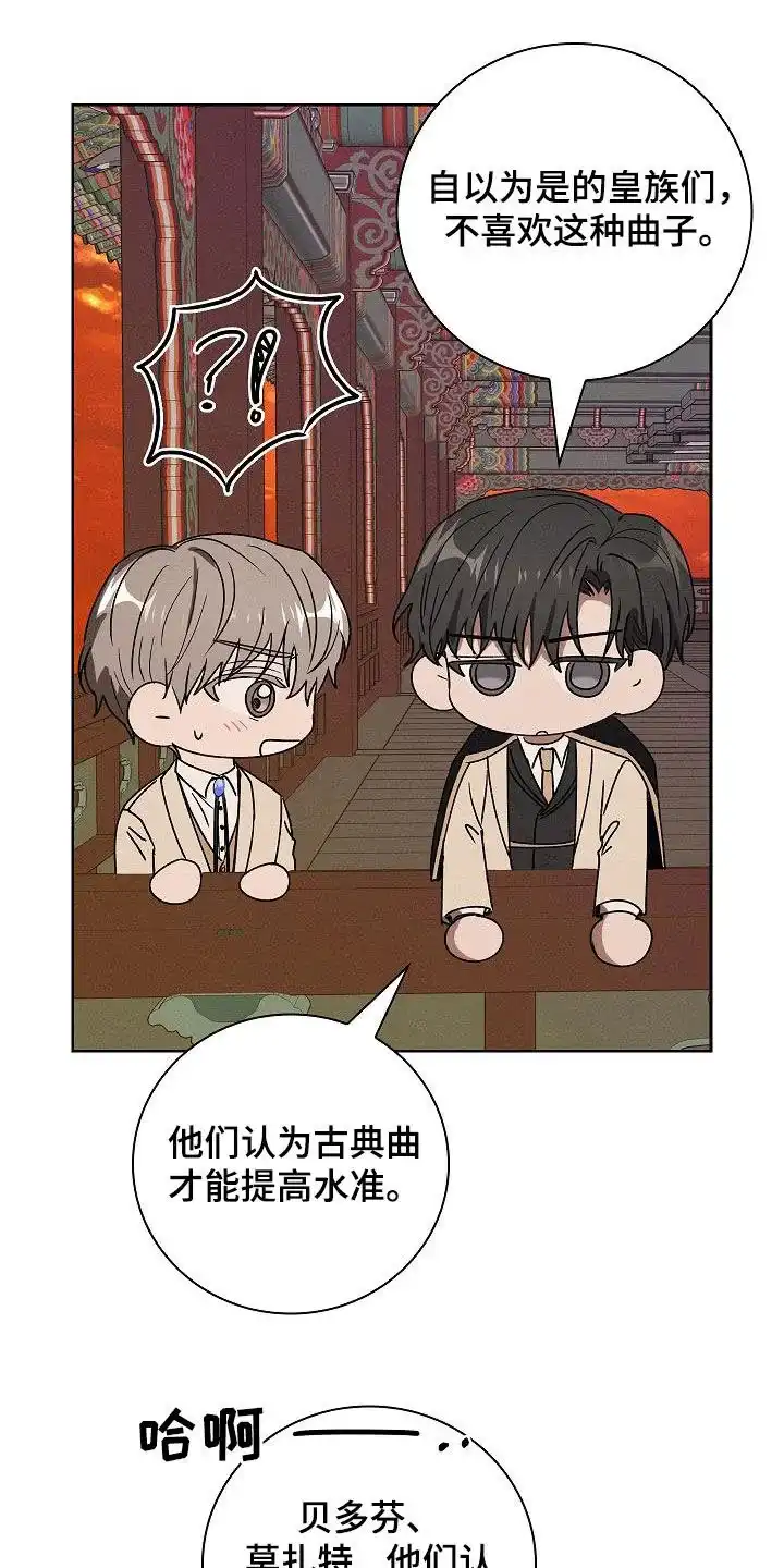 成为皇太子妃 第61话 第13页