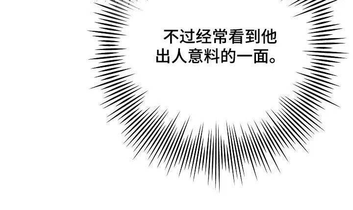 成为皇太子妃 第61话 第25页