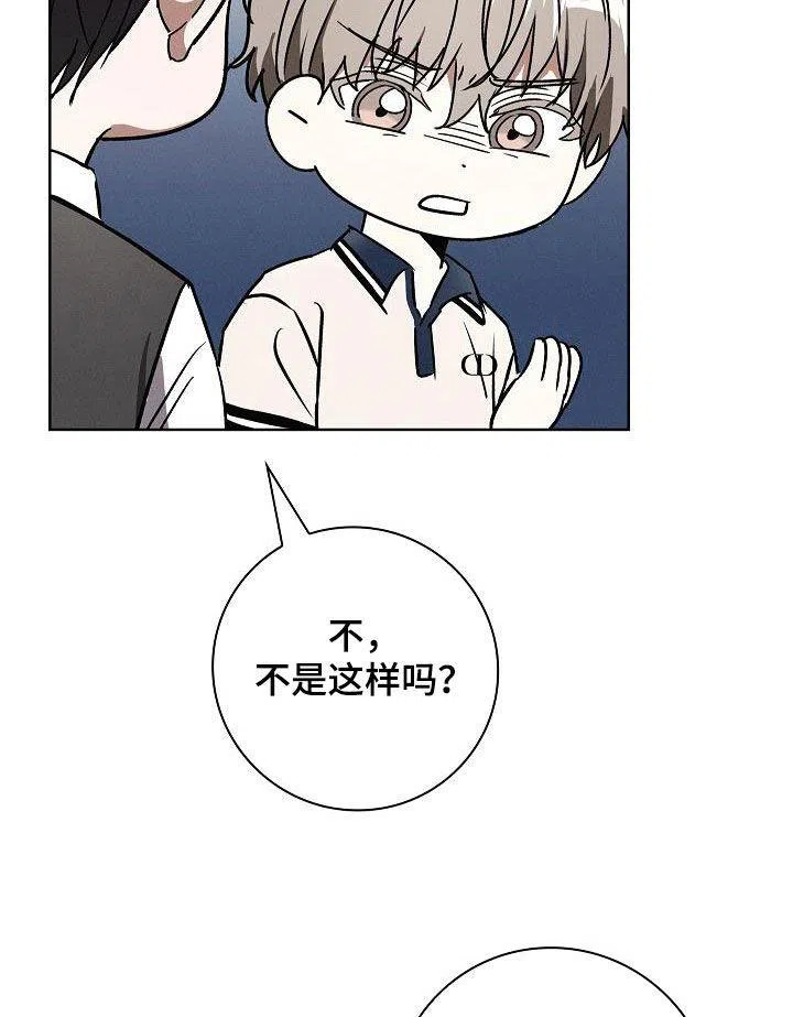 成为皇太子妃 第62话 第24页