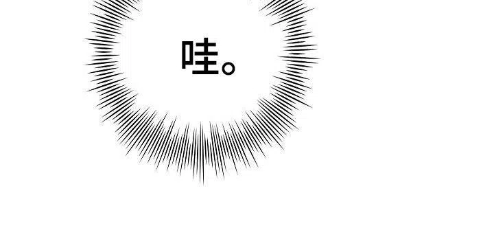成为皇太子妃 第62话 第12页
