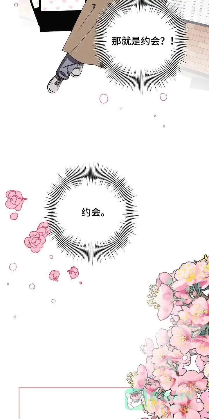成为皇太子妃 第63话 第11页