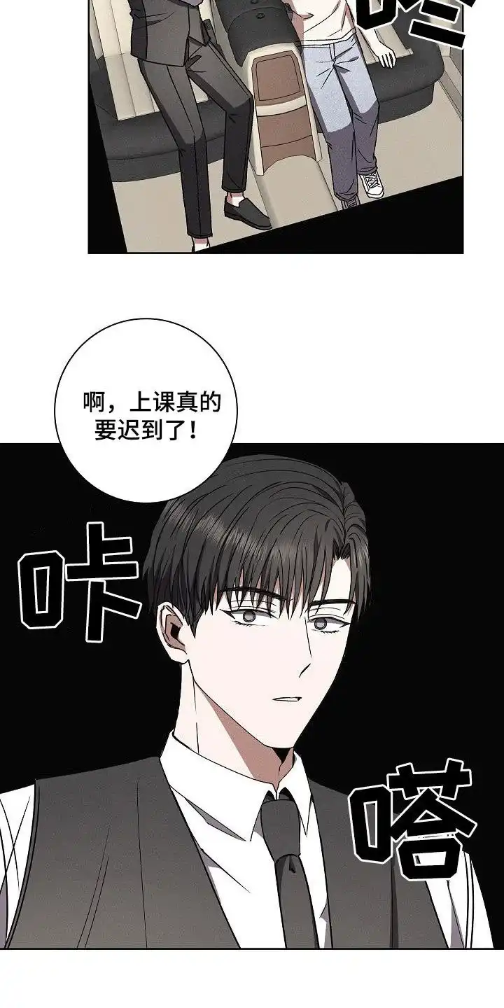成为皇太子妃 第63话 第2页