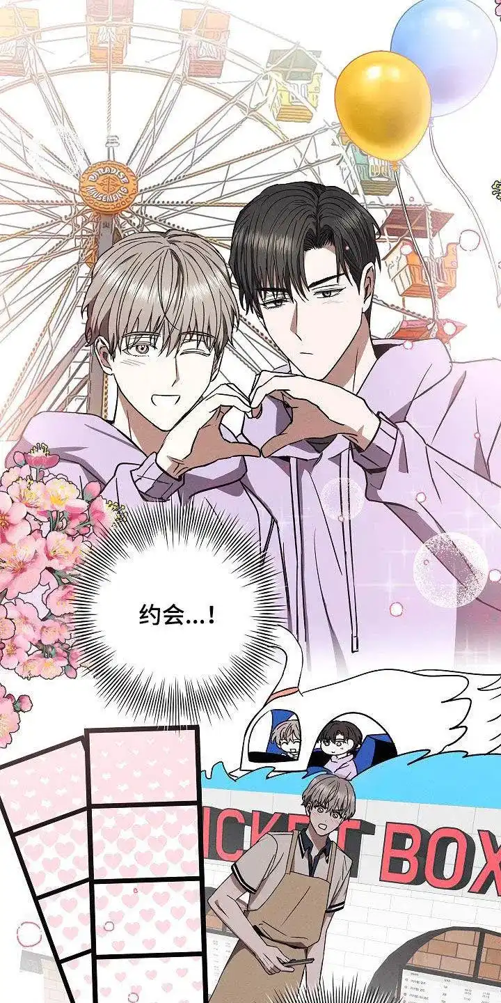 成为皇太子妃 第63话 第10页
