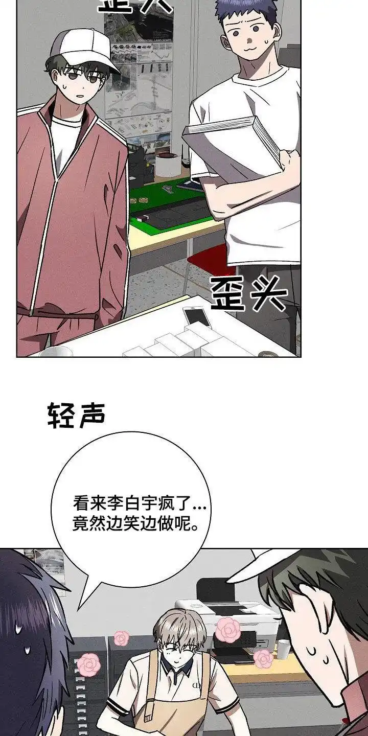 成为皇太子妃 第63话 第5页