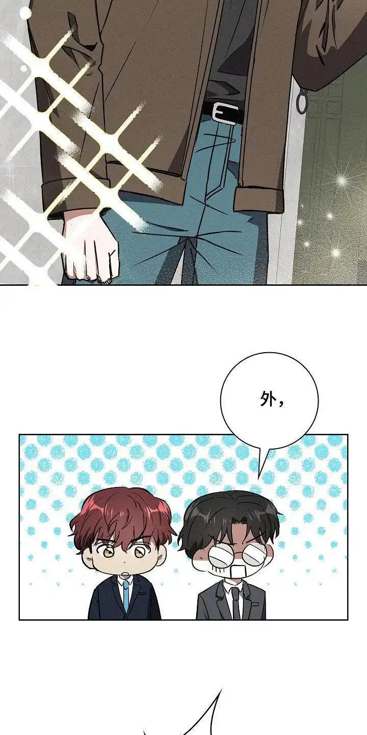 成为皇太子妃 第63话 第32页