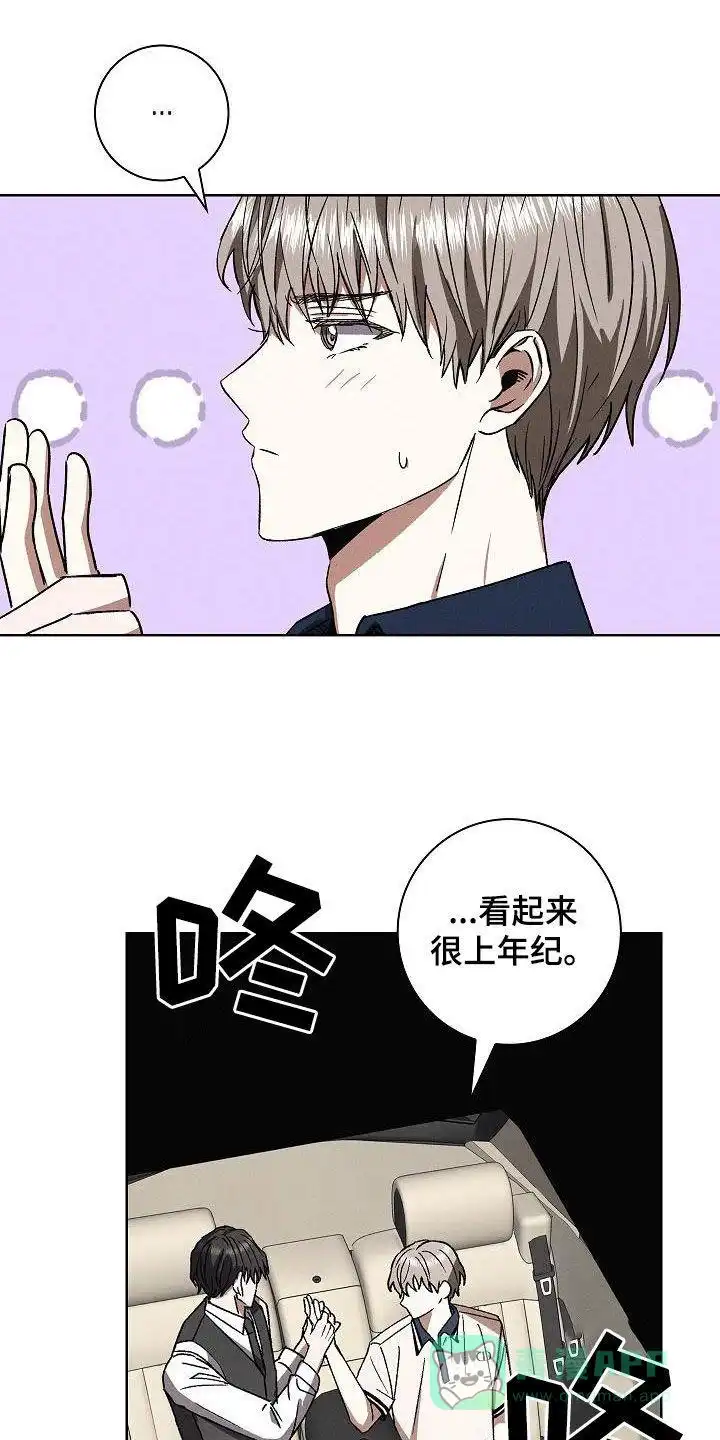 成为皇太子妃 第63话 第1页